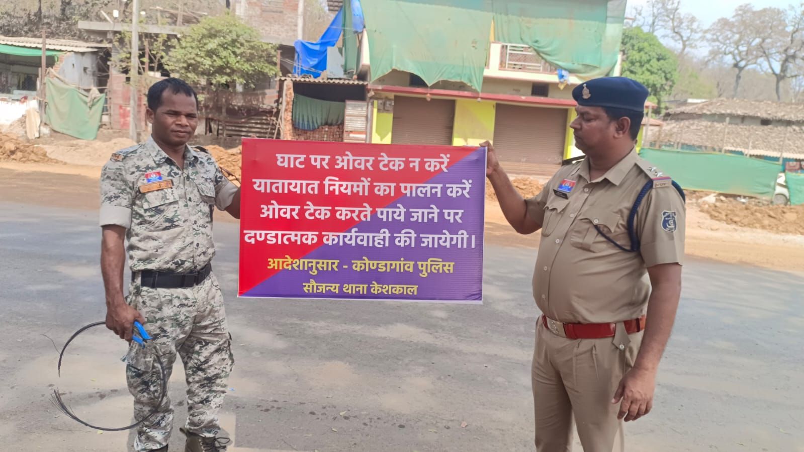केशकाल घाट में सड़क सुरक्षा को लेकर पुलिस का जागरूकता अभियान