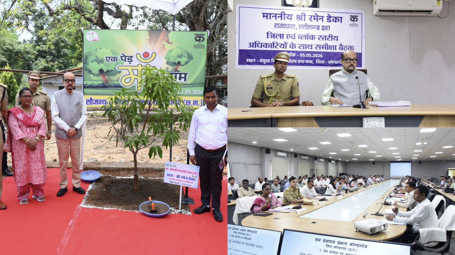 राज्यपाल रमेन डेका ने अधिकारियों को दिए संवेदनशील प्रशासन के निर्देश