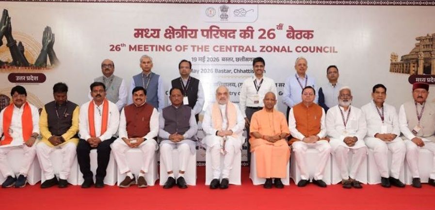 मध्य क्षेत्रीय परिषद बैठक में कुपोषण, शिक्षा, कानून व्यवस्था और ग्रामीण विकास पर हुई चर्चा