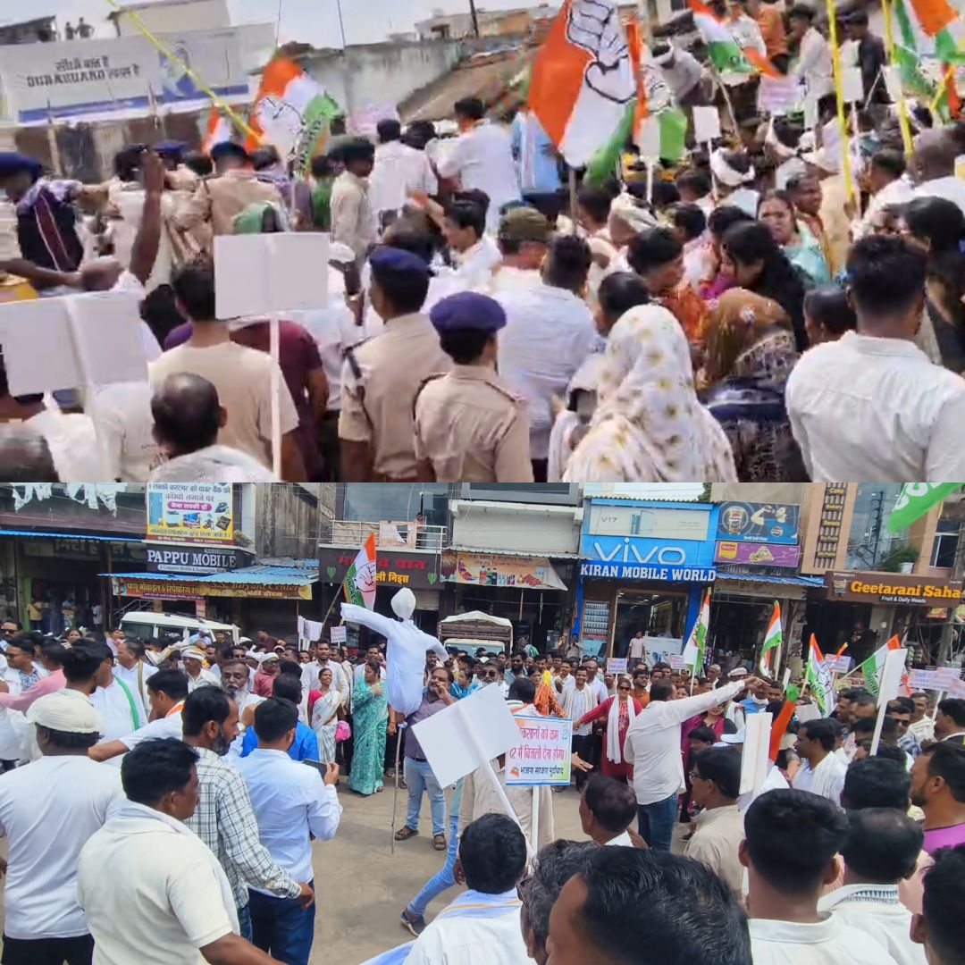 बिजली कार्यालय का घेराव, सीएम का पुतला दहन; बिजली दर वृद्धि व डीजल संकट पर कांग्रेस का प्रदर्शन