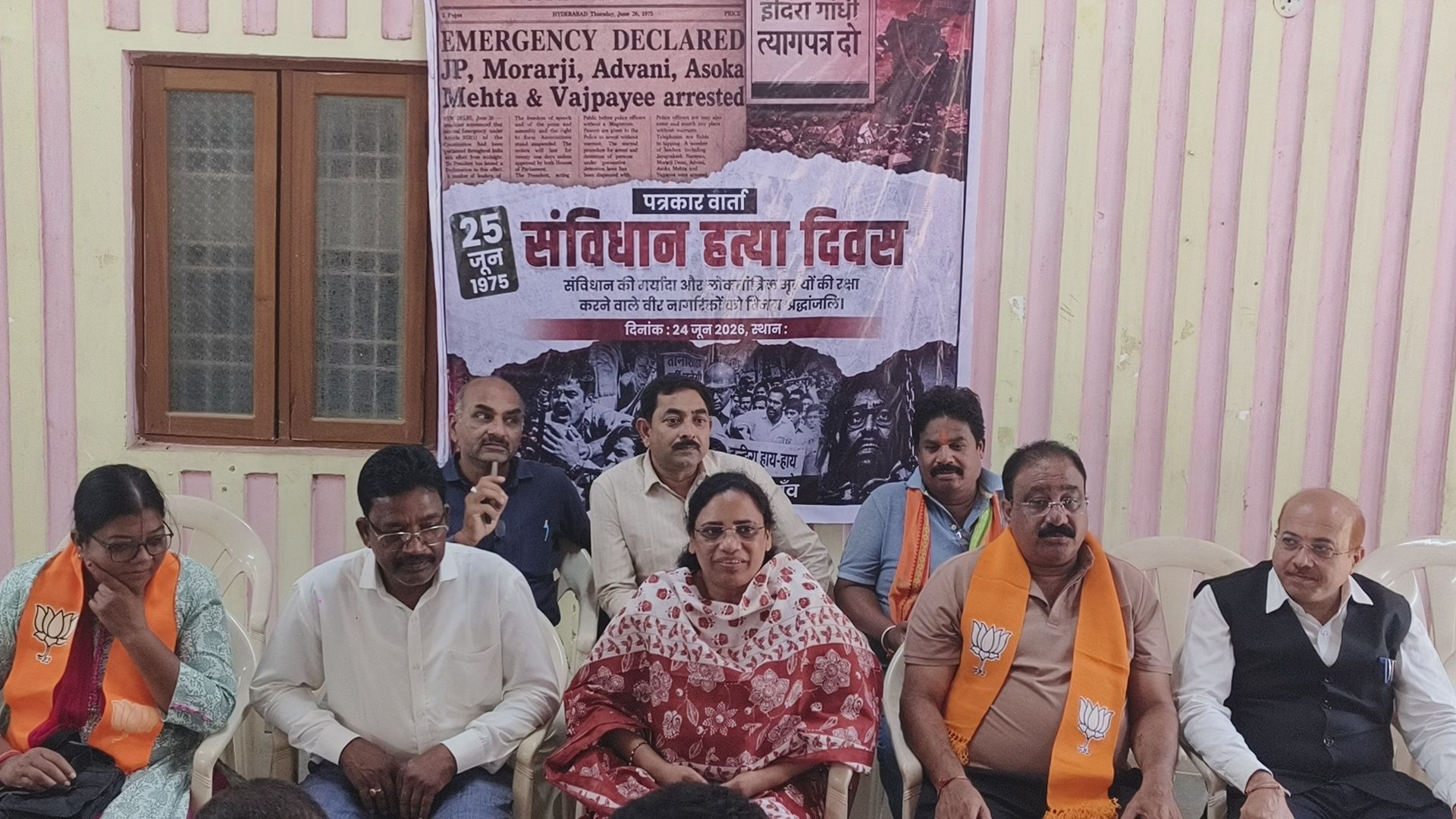 कोण्डागांव में संविधान हत्या दिवस पर भाजपा की प्रेस वार्ता, लता उसेंडी ने आपातकाल को लोकतंत्र का काला अध्याय बताया