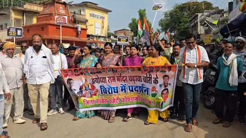 अयोध्या राम मंदिर में दान से जुड़े कथित घोटाले के विरोध में कांग्रेस ने निकाली रैली, निष्पक्ष जांच की मांग