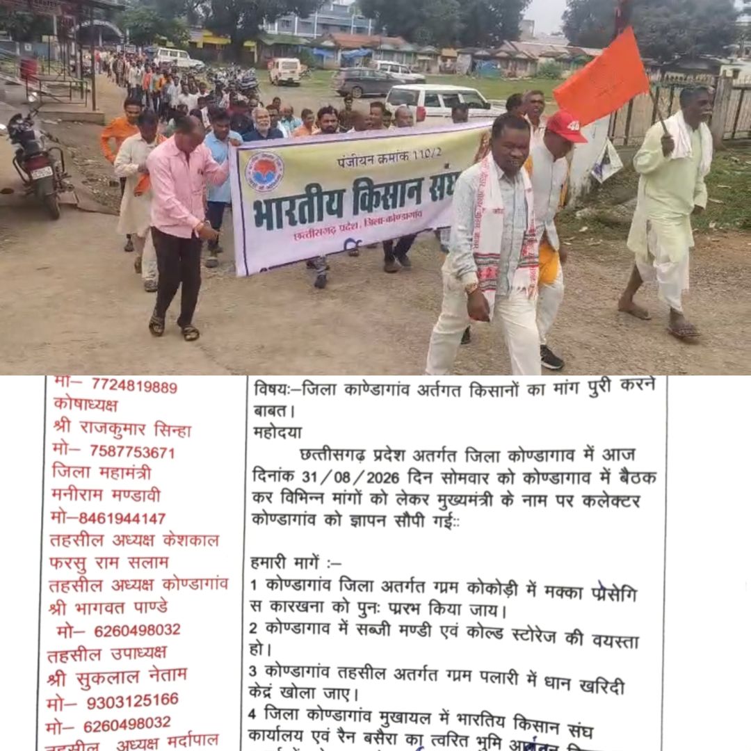 किसानों की मांगों को लेकर भारतीय किसान संघ ने निकाली रैली, एसडीएम को सौंपा ज्ञापन