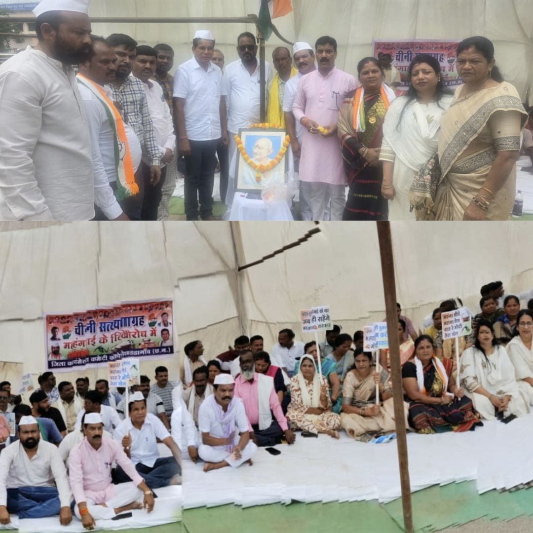 महंगाई के विरोध में कांग्रेस का ‘चीनी सत्याग्रह’, मोहन मरकाम ने केंद्र सरकार पर साधा निशाना
