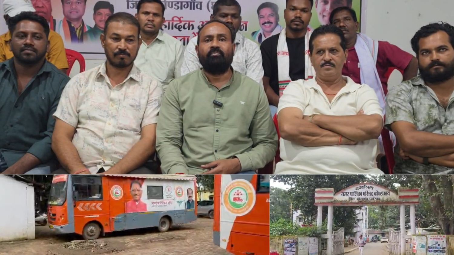 कोण्डागांव में गरीबों का चलता-फिरता अस्पताल बंद, कांग्रेस ने भाजपा सरकार से पूछा- क्यों?