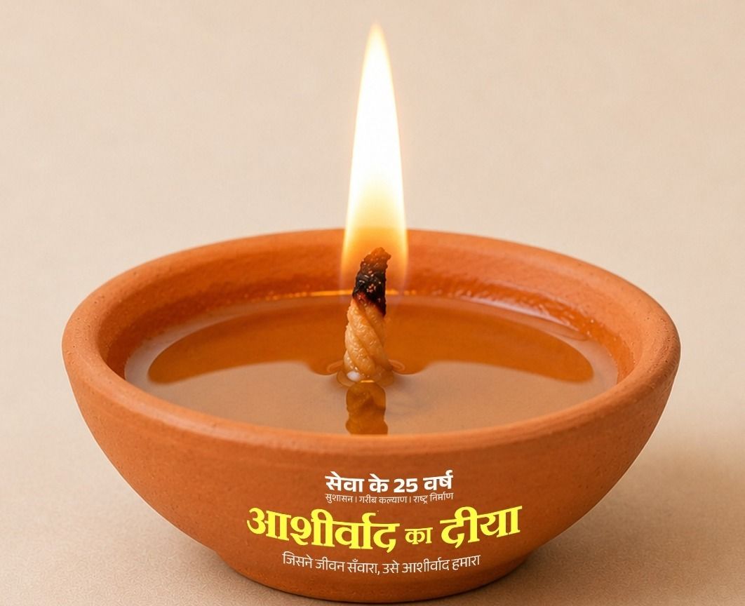 17 सितंबर से शुरू होगा सेवा संकल्प अभियान, ‘आशीर्वाद का दीया’ में एक साथ जलेंगे 1.11 लाख दीप