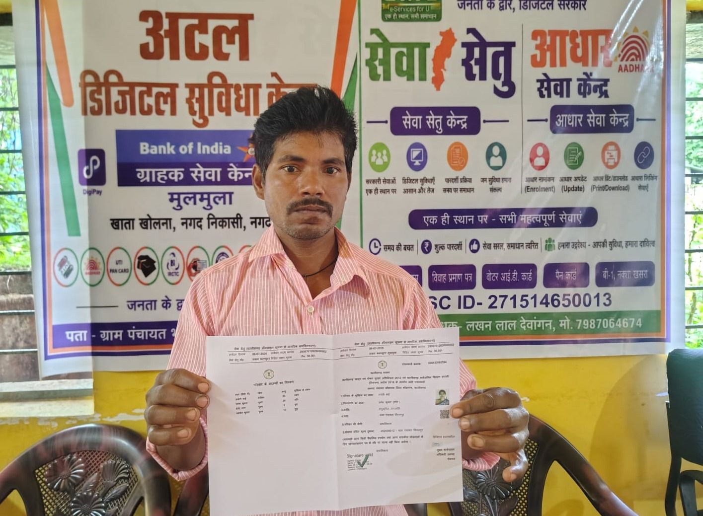 ऑनलाइन प्रक्रिया से सिंगनपुर के उमेश नाग के बच्चे का राशन कार्ड में नाम जुड़ा, समय और मेहनत की बचत