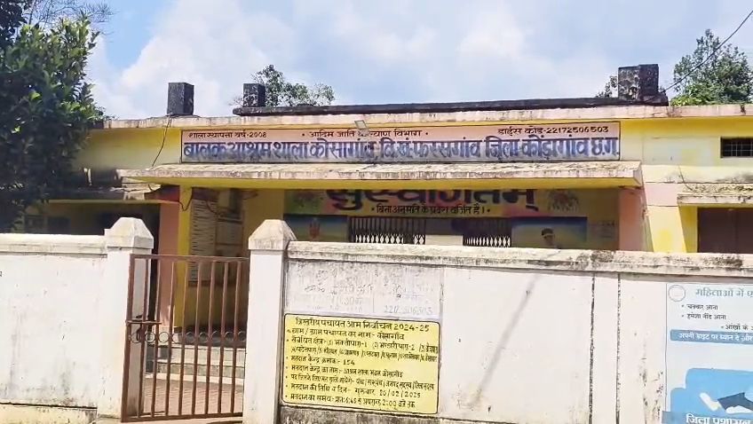 कोसागांव बालक आश्रम में चौथी के छात्र की पिटाई का आरोप, सूजन के बाद जिला अस्पताल में कराया गया इलाज