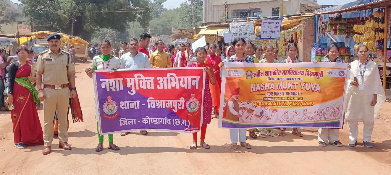 पुलिस और नवीन महाविद्यालय ने रैली निकालकर लोगों को नशे के दुष्प्रभावों से कराया जागरूक, नशा छोड़ने का दिया संदेश