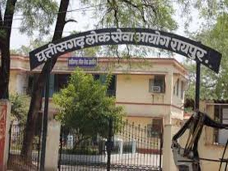 कोरोना संकट से भी नहीं रुका काम, दस माह में बंपर चयन कर छत्तीसगढ़ लोक सेवा आयोग ने किया नाम