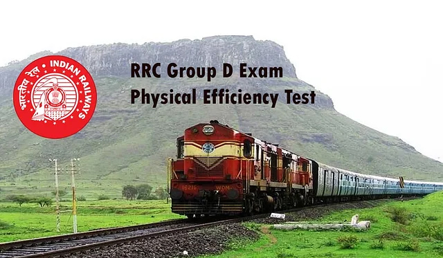 'रेलवे ग्रुप डी' भर्ती में शारीरिक दक्षता परीक्षा में करनी होगी इतनी मेहनत, जारी होने वाला है एडमिट कार्ड