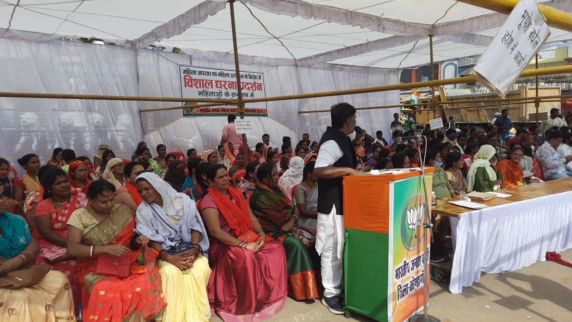 राज्य में महिलाओं के बढ़ते अपराध के विरोध में भाजपा महिला मोर्चा का हल्ला बोल