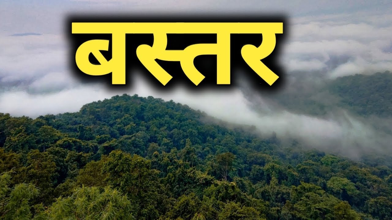 बस्तर जिले में छ: नए राजस्व निरीक्षक मंडल बनेंगे