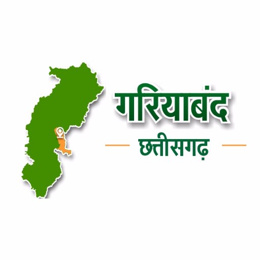 खबरें गरियाबंद की....