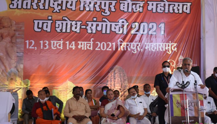 सिरपुर को वल्र्ड हेरीटेज बनाने राज्य शासन कटिबद्ध : मुख्यमंत्री