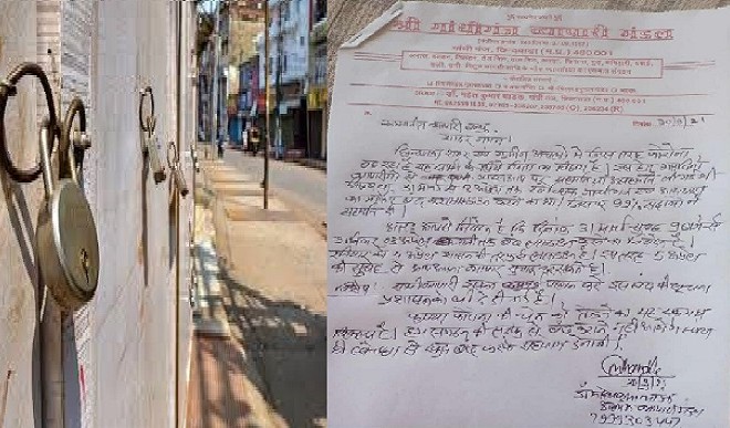 छिंदवाड़ा के व्यापारियों ने 31 मार्च से 03 अप्रैल तक व्यापार बंद करने का लिया निर्णय