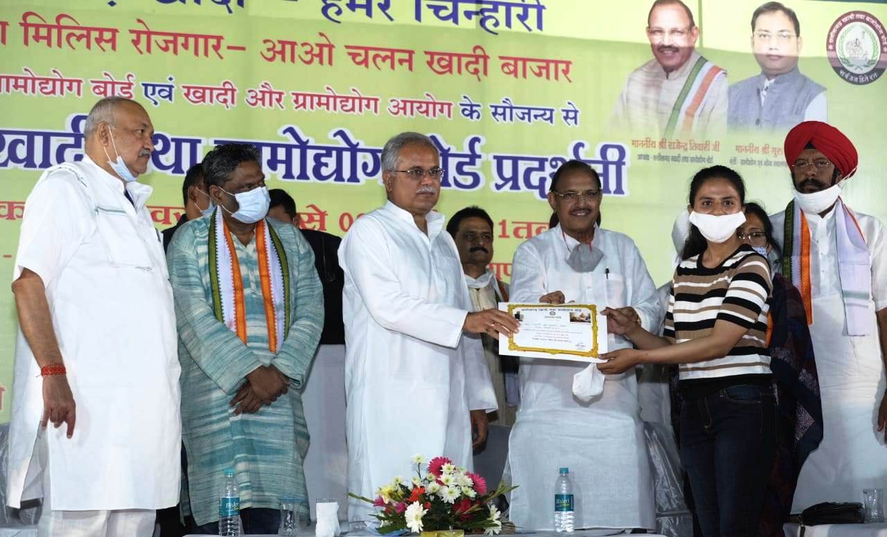 स्व-रोजगार से जोड़कर लोगों को स्वावलंबी बनाने में खादी-ग्रामोद्योग महत्वपूर्ण: मुख्यमंत्री बघेल