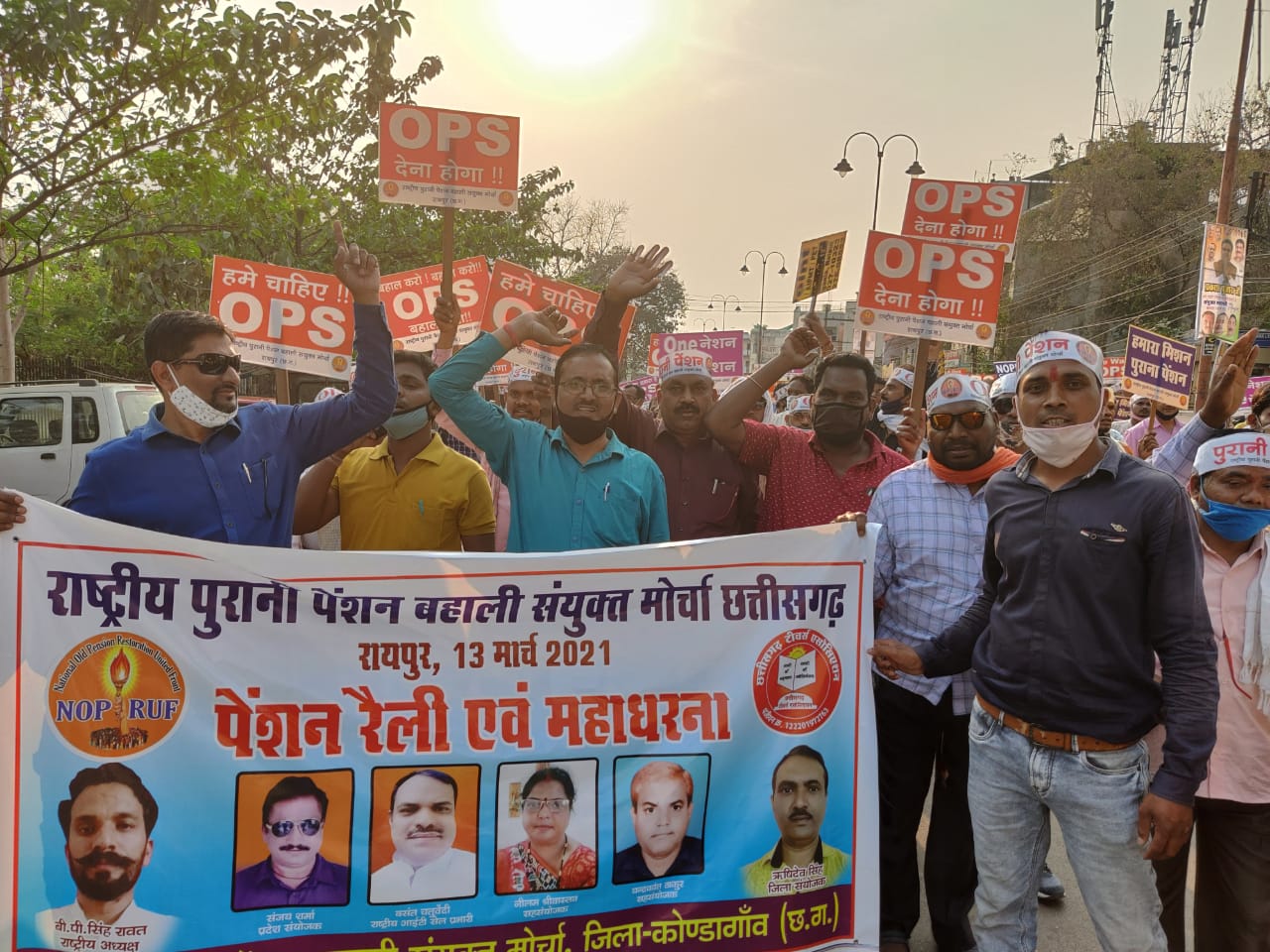 पुरानी पेंशन टैग की मांग को लेकर हजारों एनपीएस कर्मचारियो  ने किया प्रदर्शन रैली निकाल प्रधानमंत्री और मुख्यमंत्री के नाम दस्यानता