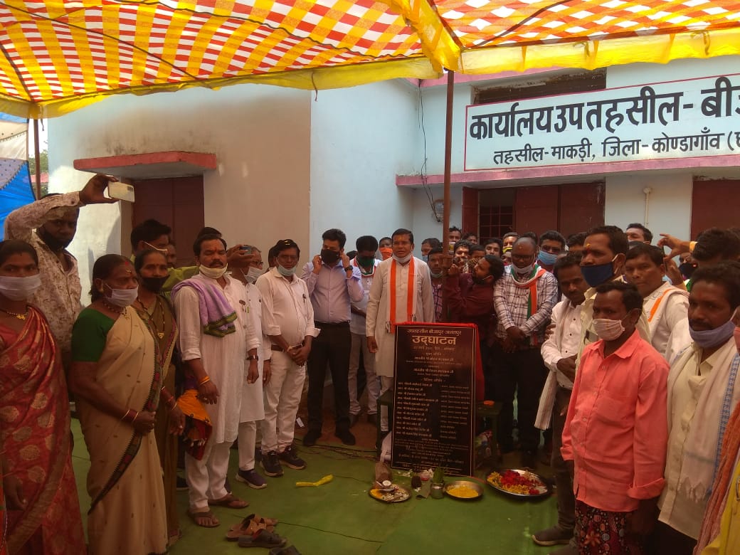 पीसीसी अध्यक्ष मोहन मरकाम ने किया बीजापुर  उप तहसील कार्यालय का उद्घाटन