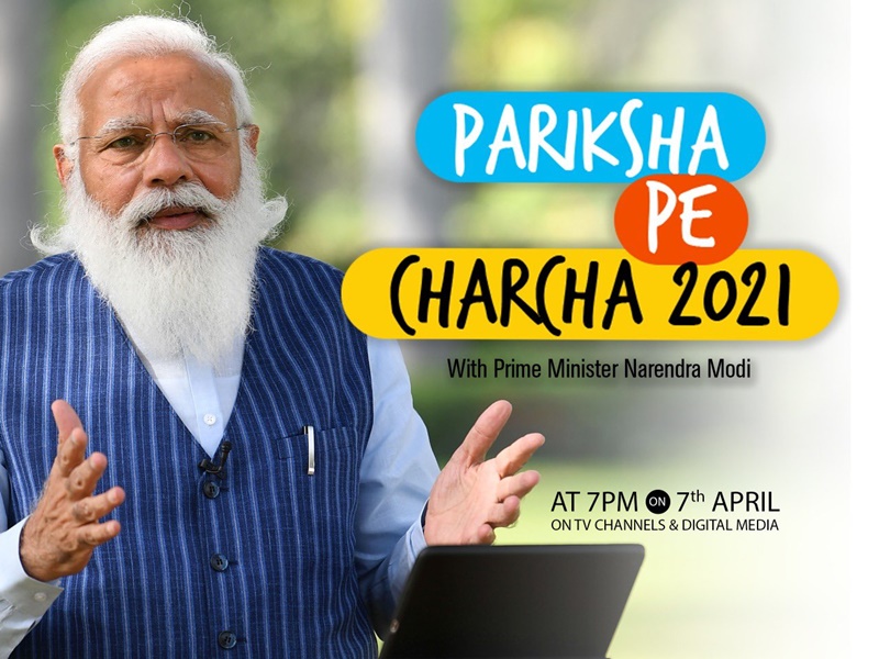 खाली समय को खाली मत समझिए, ये खजाना है, पढ़ें पीएम मोदी और स्‍टूडेंट्स के संवाद की खास बातें