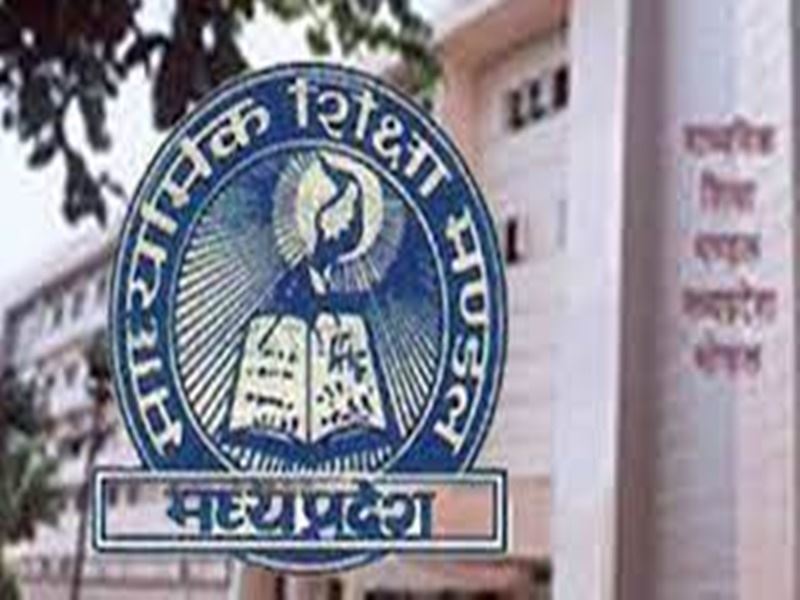 एमपी बोर्ड 10वीं और 12वीं की परीक्षाएं एक महीने के लिए स्थगित, अब जून में होंगी