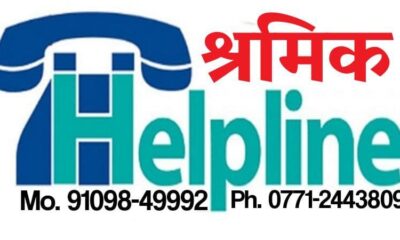 श्रम सुविधा केन्द्र हेल्प लाइन सेंटर से फोन पर मजदूर पा सकेंगे मदद