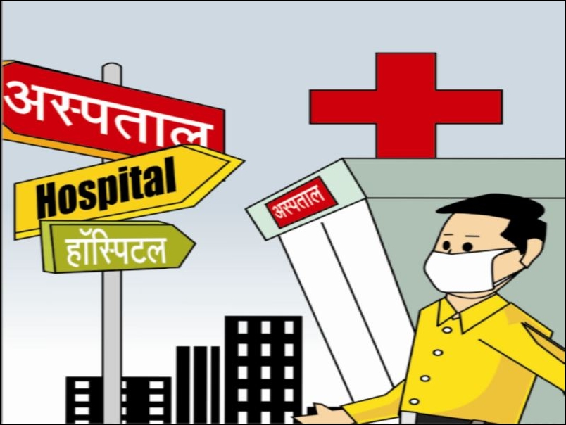 इनडोर स्टेडियम में भर्ती मरीजों को घर बैठे देख सकते हैं परिजन