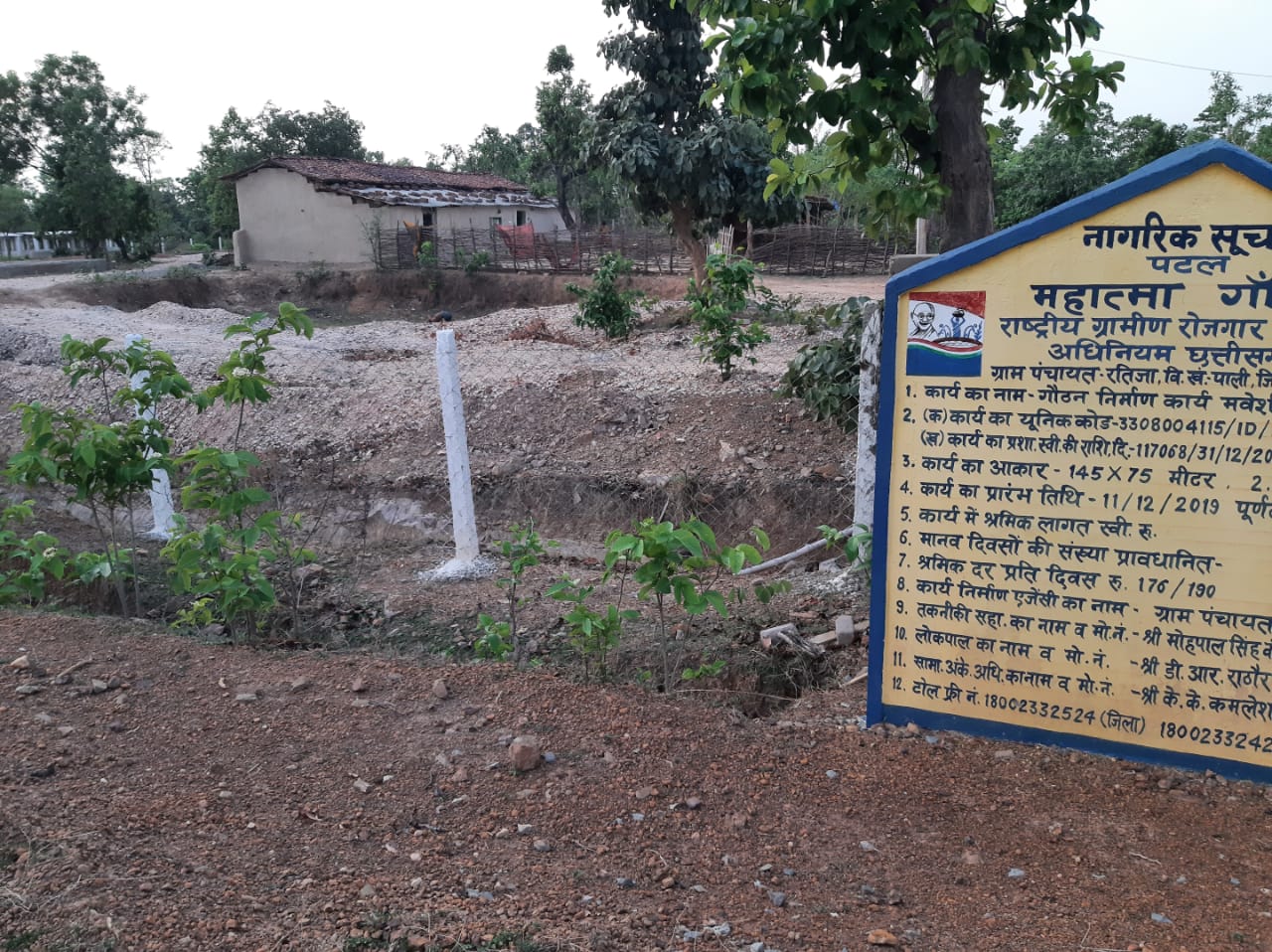 गरीब परिवार के मकान को कब्जे में ले पंचायत ने बना दी गौठान