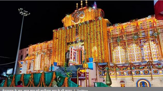 केदारनाथ के बाद आज खुल गये बदरीनाथ धाम के भी कपाट, बंद रहेगी चारधाम यात्रा, ऐसे करें दर्शन
