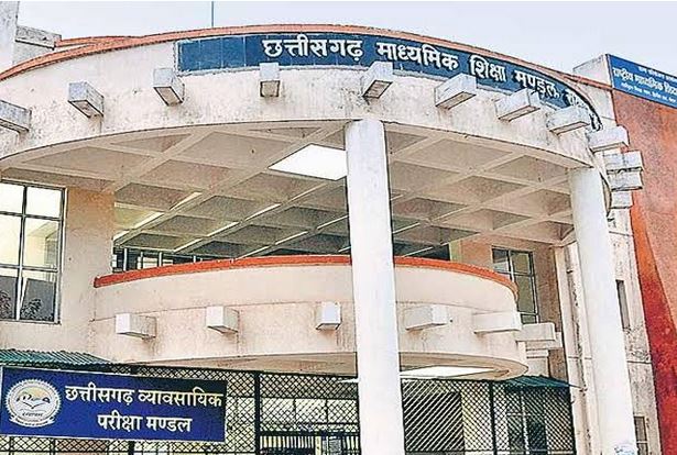 छत्तीसगढ़: कुछ ही देर में जारी होंगे 10वीं परीक्षा के परिणाम, इस लिंक से जानिए अपना रिजल्ट
