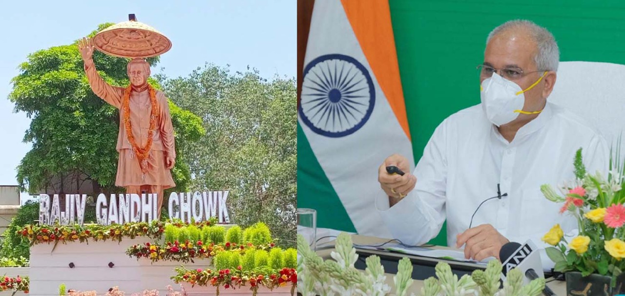 मुख्यमंत्री भूपेश बघेल ने राजीव गांधी चौक सौंदर्यीकरण कार्य का किया वर्चुअल लोकार्पण