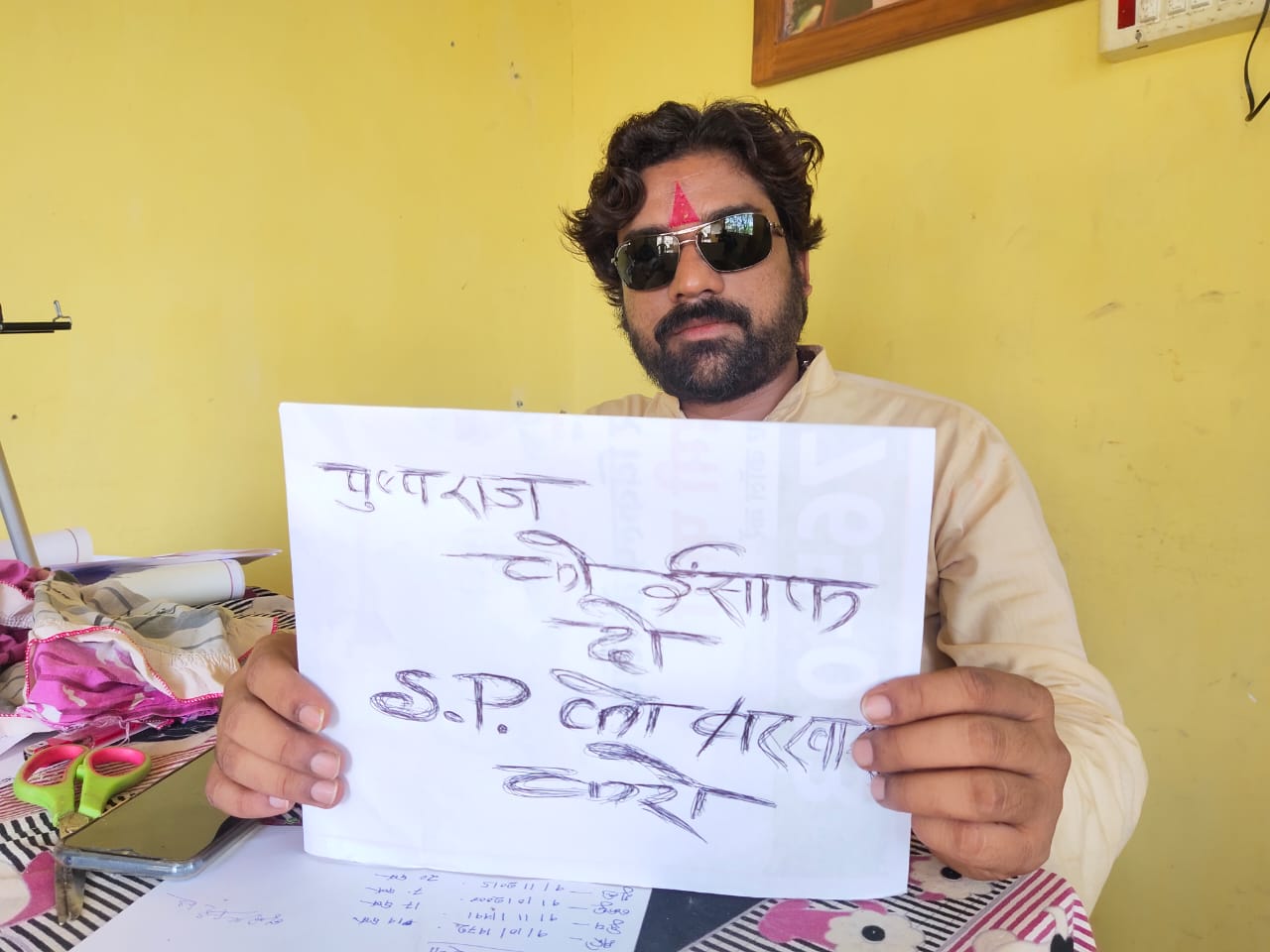 आरक्षक पुष्पराज सिंह की मौत की CBI जांच हो-आशुतोष पांडे