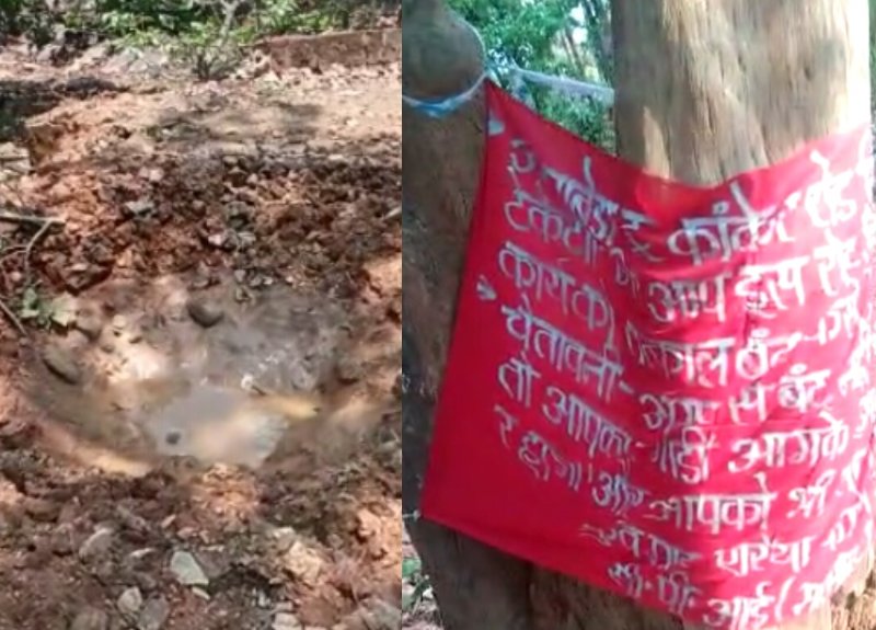 आईईडी ब्लास्ट के बाद नक्सलियों ने उसी जगह पर बांधा बैनर