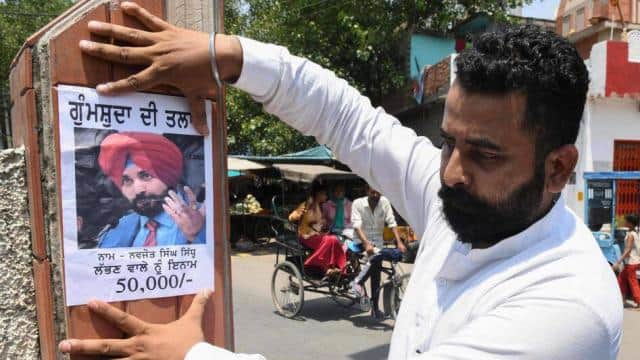 अमृतसर में लगे नवजोत सिंह सिद्धू के लापता होने के पोस्टर, खोजने वाले के लिए 50,000 के इनाम का ऐलान