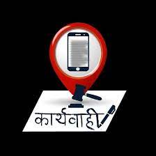 कलेक्टर ने कार्य में लापरवाही बरतने पर की कठोर कार्यवाही