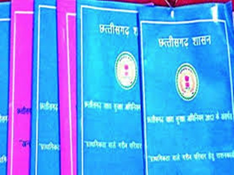 जो मर गए उनके नाम पर भी बांट दिया चावल