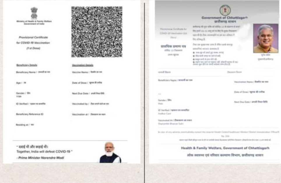 क्या आपके वैक्सीनेशन सर्टिफिकेट में गड़बड़ियां हैं, तो जानिए कैसे करें सर्टिफिकेट में सुधार ?