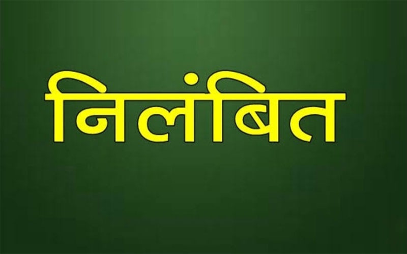 रिश्वतखोर निकला पटवारी: किसान से लिया घूस, एसडीएम ने किया निलंबित