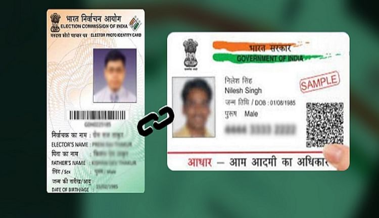 आधार से लिंक होगा वोटर आईडी, गलत एफेडेविट देने वालों को 2 साल जेल! चुनाव आयोग ने केंद्र को लिखी चिट्ठी