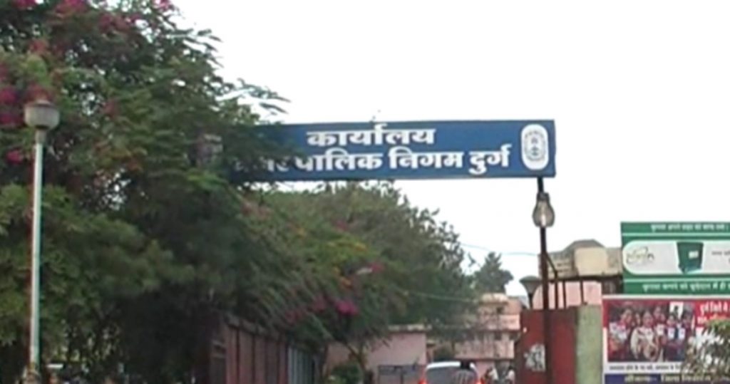 छत्तीसगढ़: नगर निगम में 10 करोड़ की हेराफेरी, मंत्री के निर्देश पर आयुक्त ने लेखाधिकारी को थमाया नोटिस