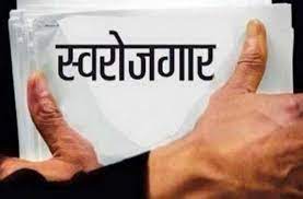 अनुसूचित जनजाति वर्ग के इच्छुक ओवदकों से स्वरोजगार स्थापित करने के लिए  25 जून 2021 तक आवेदन आमंत्रित