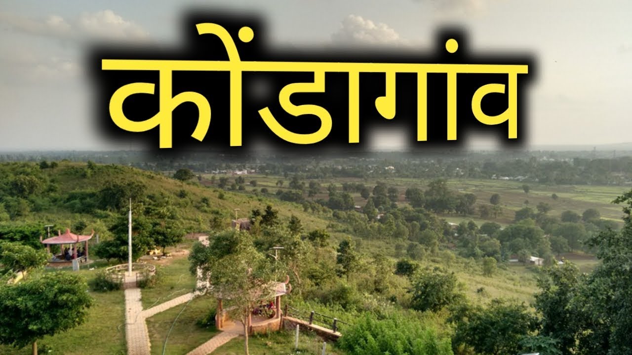 कोण्डागांव : ग्राम पंचायत स्तर कार्ययोजना बनाकर शून्य कुपोषित बच्चे पर घोषित किये जायेंगे ‘सुपोषित ग्राम पंचायत‘