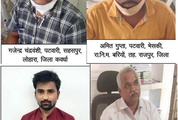BIG BREAKING: एंटी करप्शन ब्यूरो ने की बड़ी कार्यवाही, जनपद पंचायत CEO सहित 3 पटवारी गिरफ़्तार