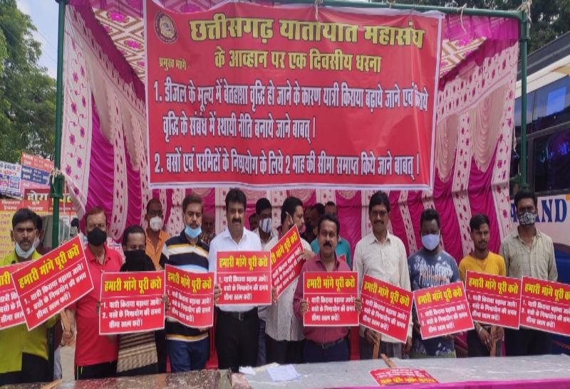महंगाई ने तोड़ी कमर : पेट्रोल-डीजल के बढ़ते दामों से बस संचालक आए सड़क पर, छग यातायात महासंघ ने प्रदर्शन कर की ये मांग, दी चेतावनी…