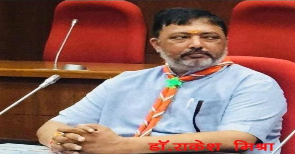 कोर्ट से दूसरी याचिका भी खारिज: ब्लैकमेलिंग के मामले में आरोपी राकेश मिश्रा की अग्रिम जमानत खारिज, क्या अब हो पाएगी गिरफ्तारी ?