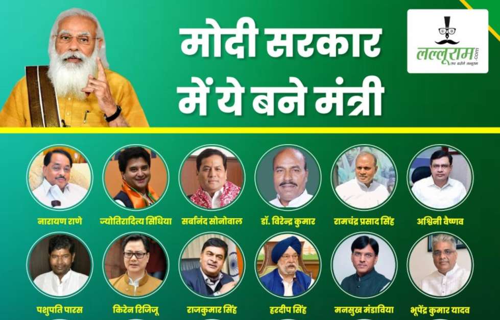 मोदी के मंत्रियों को मिला विभाग: 43 मंत्रियों के शपथ के बाद विभागों का हुआ बंटवारा, देखें किसे कौन सी मिली जिम्मेदारी