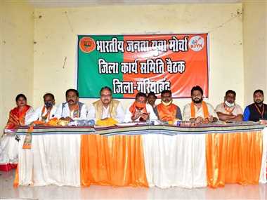 2023 विधानसभा चुनाव को लेकर भाजुयमो ने कसी कमर