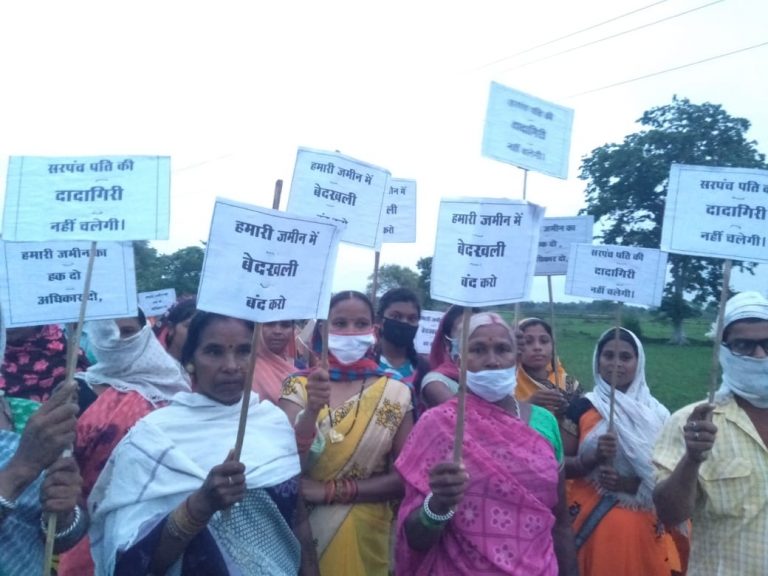 जमीन से बेदखली : भूमिहीन गरीब किसानों का मंत्री चौबे के बंगले के बाहर धरना, कहा- न्याय की उम्मीद नहीं हुई पूरी…