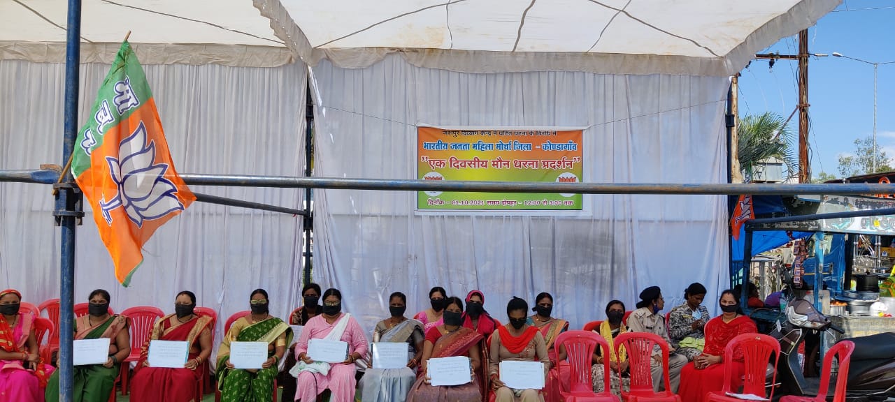 जशपुर घटना के विरोध में कोंडागांव भाजपा महिला मोर्चा ने दिया धरना
