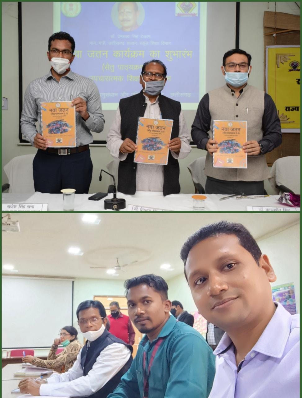 बच्चों के उपचारात्मक शिक्षण हेतु जिला कोंडागांव में "नवा जतन" कार्यक्रम चलेगा